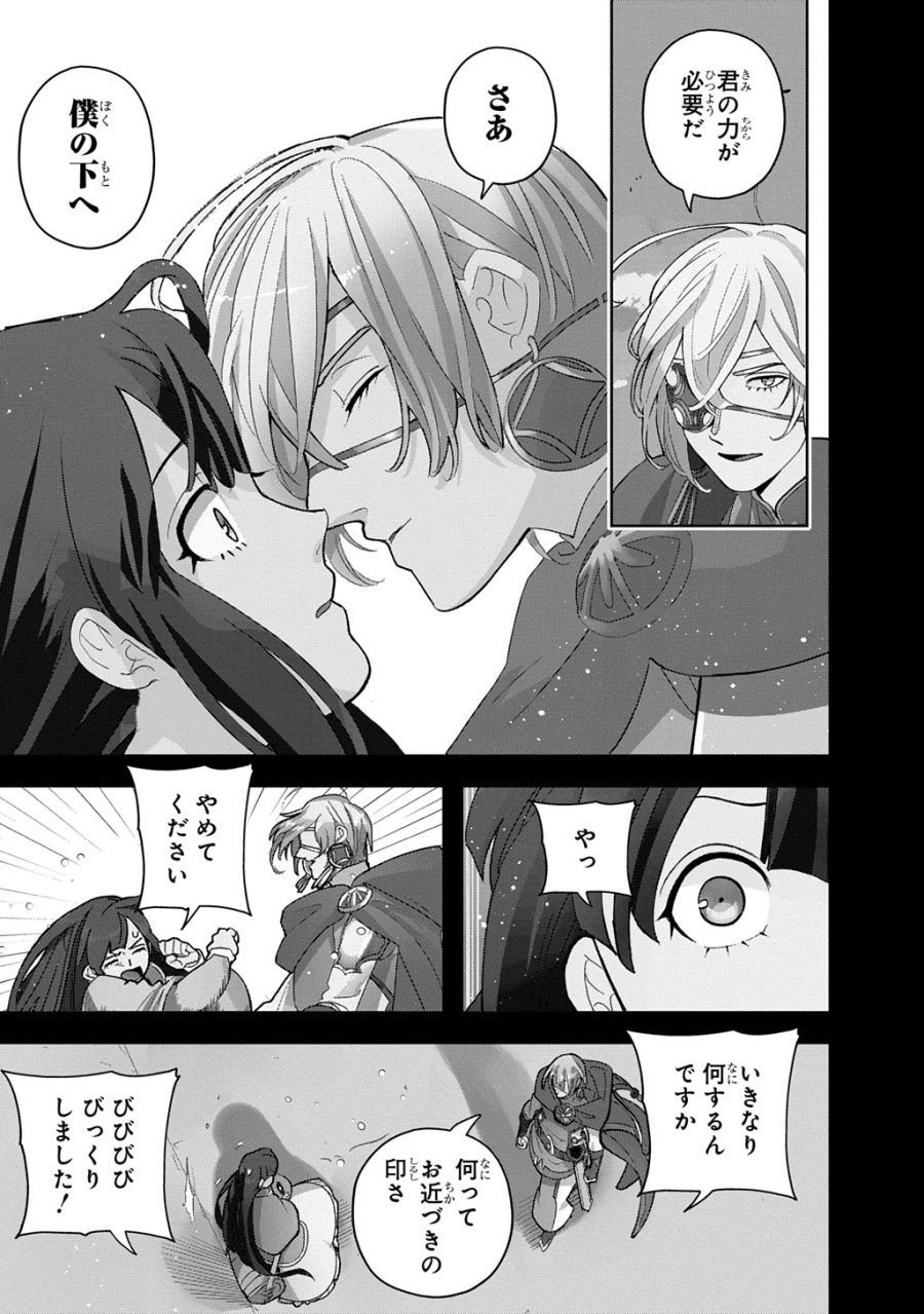 はめつのおうこく 第65.1話 - Trang 15