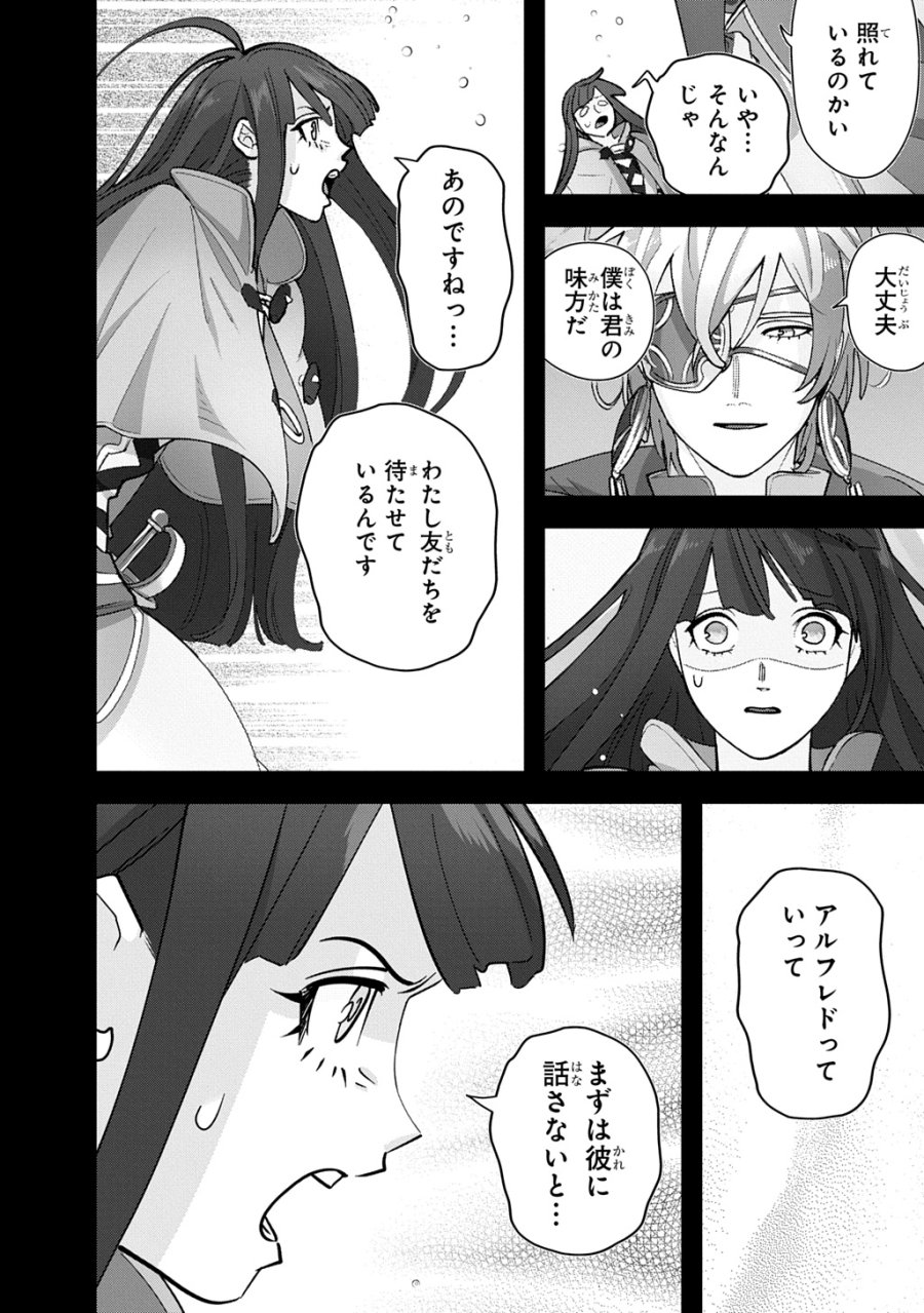 はめつのおうこく 第65.1話 - Trang 16