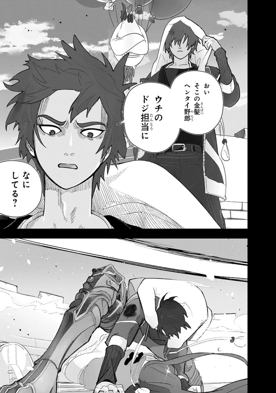 はめつのおうこく 第65.1話 - Trang 17