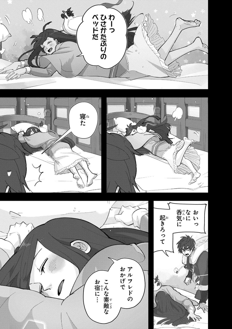 はめつのおうこく 第65.1話 - Trang 19