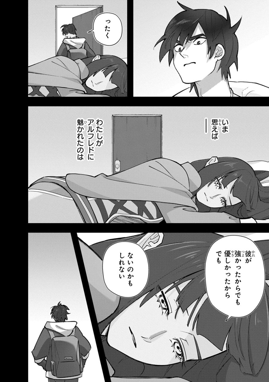 はめつのおうこく 第65.1話 - Trang 20