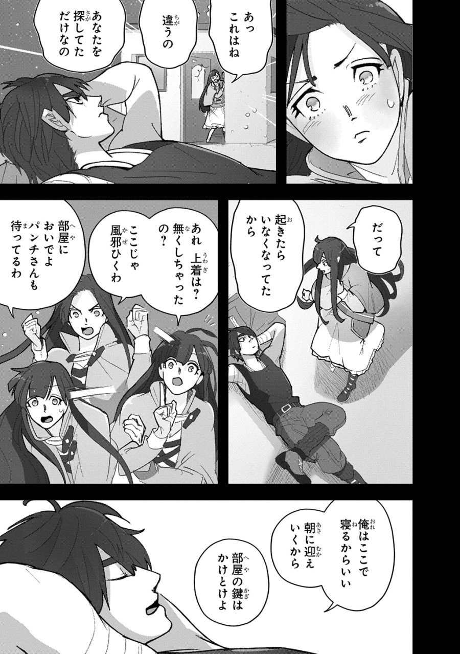 はめつのおうこく 第65.1話 - Trang 23