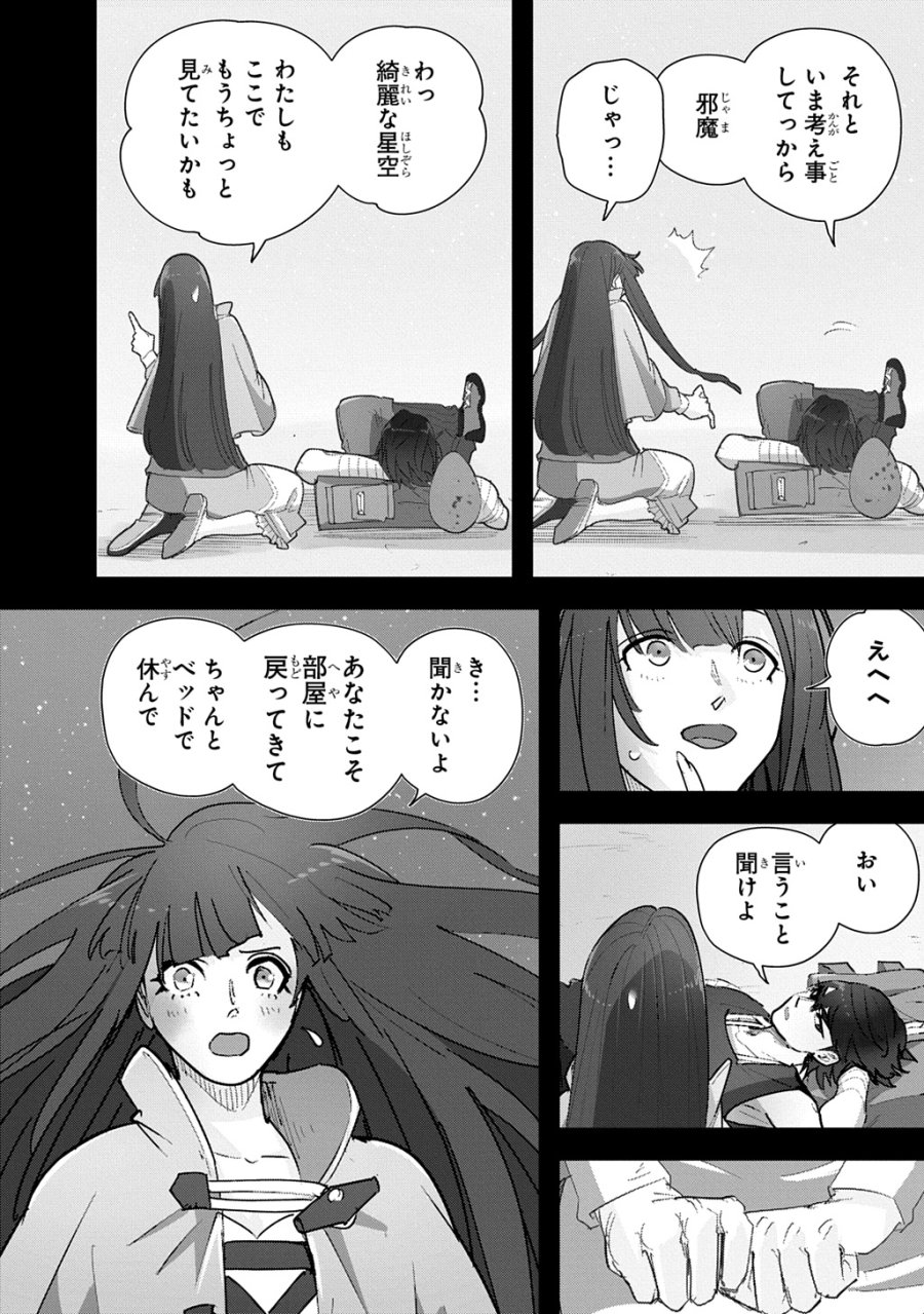 はめつのおうこく 第65.1話 - Trang 24