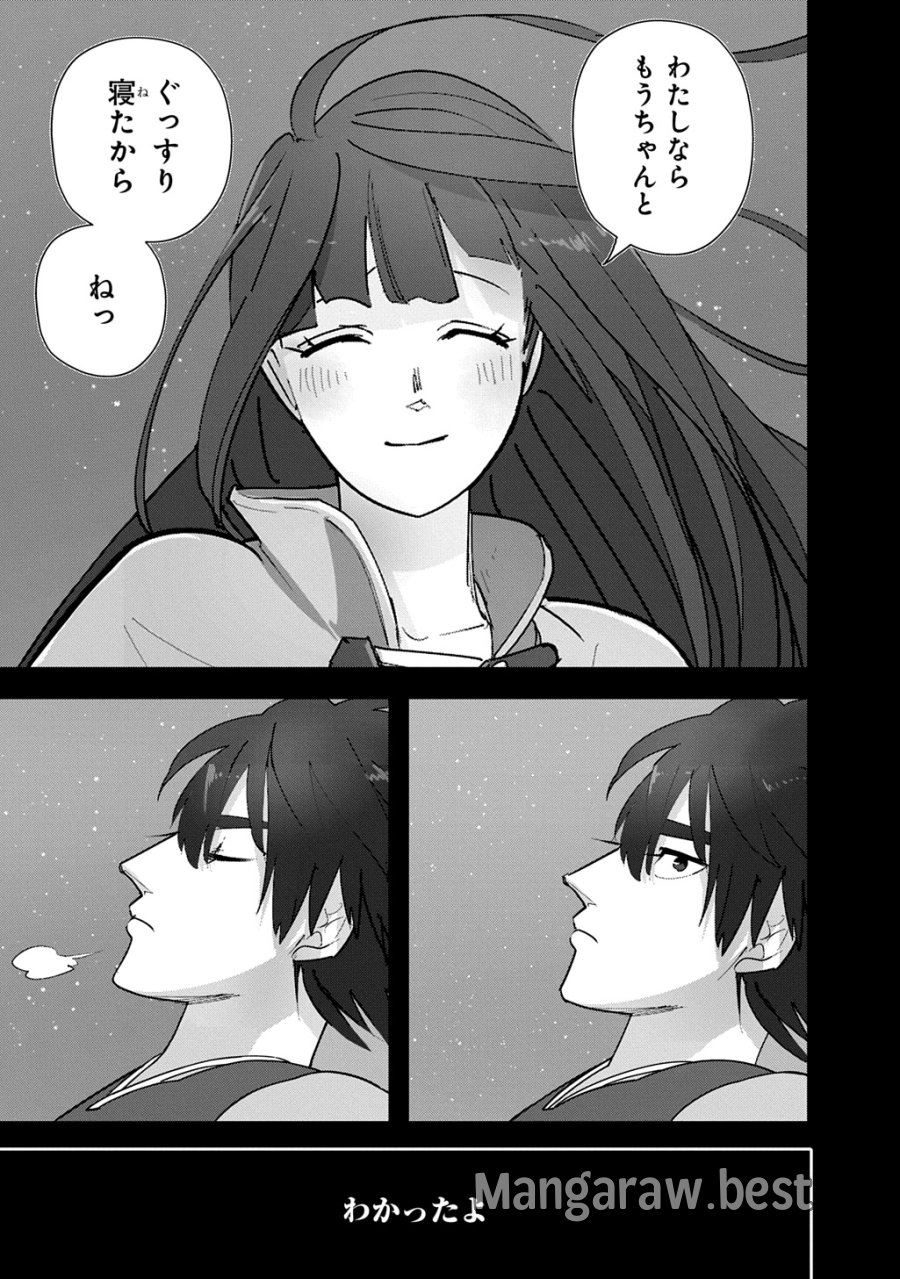 はめつのおうこく 第65.1話 - Trang 25