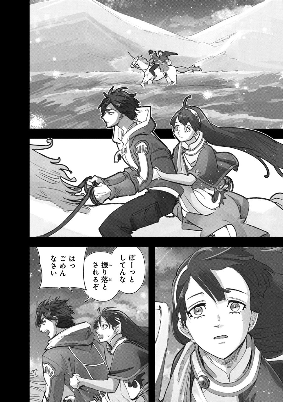 はめつのおうこく 第65.1話 - Trang 26