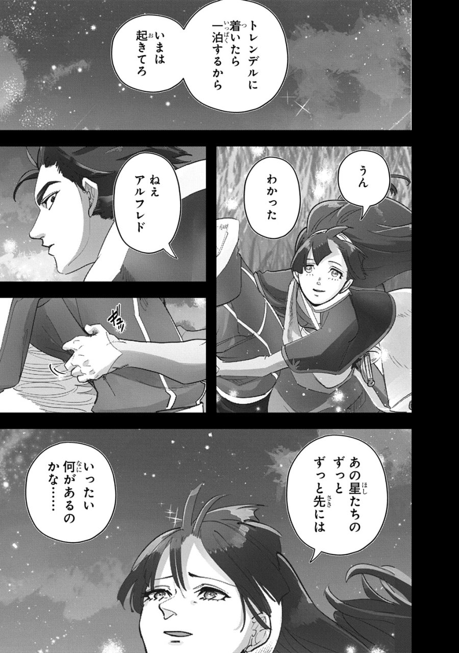 はめつのおうこく 第65.1話 - Trang 27