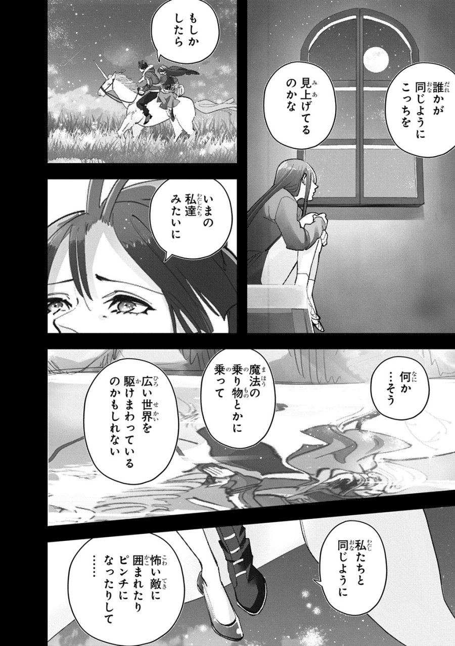 はめつのおうこく 第65.1話 - Trang 28