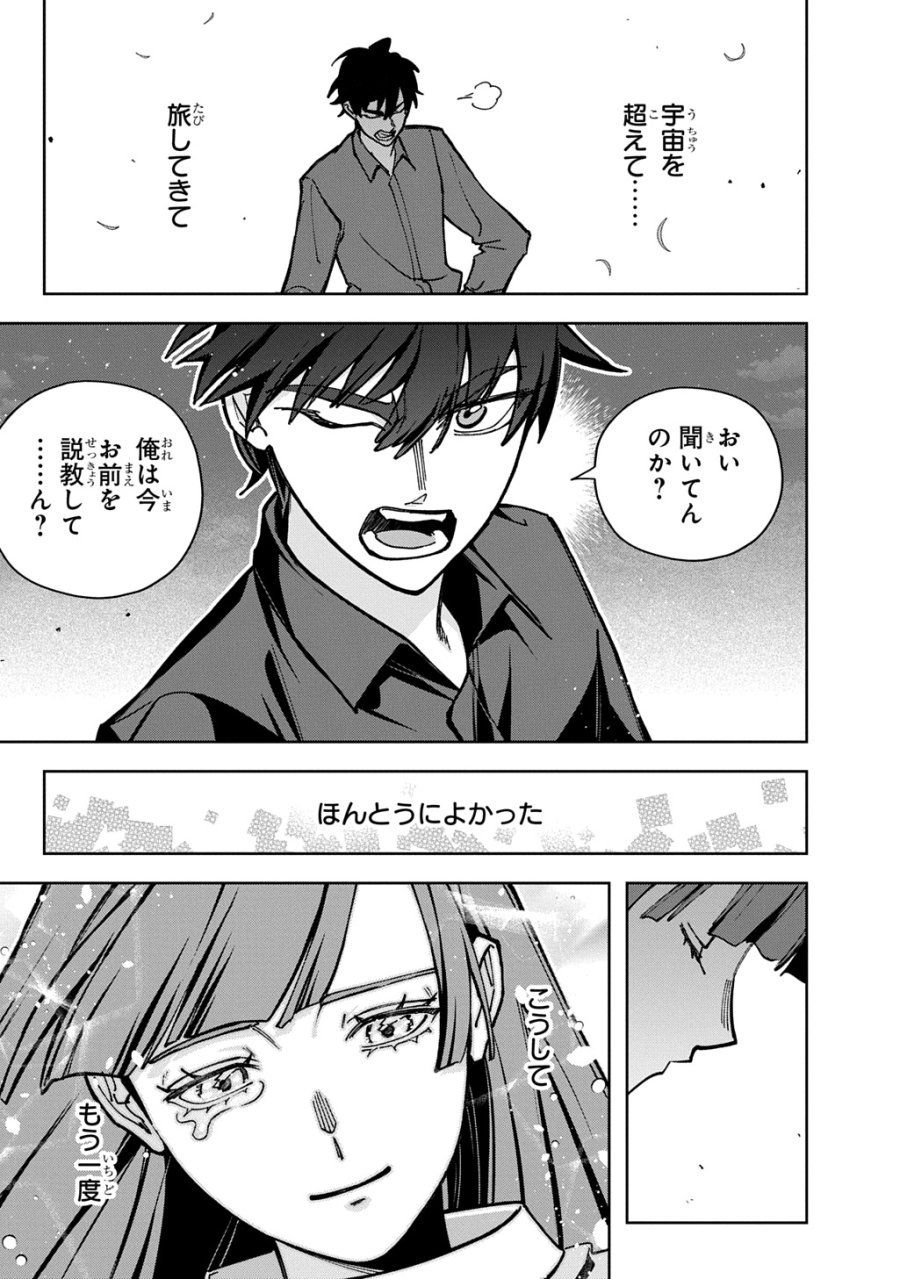 はめつのおうこく 第65.1話 - Trang 3