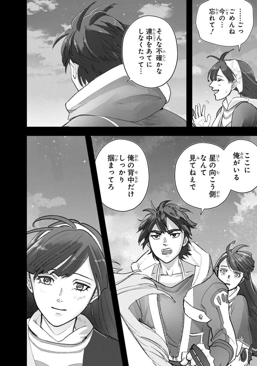 はめつのおうこく 第65.1話 - Trang 30