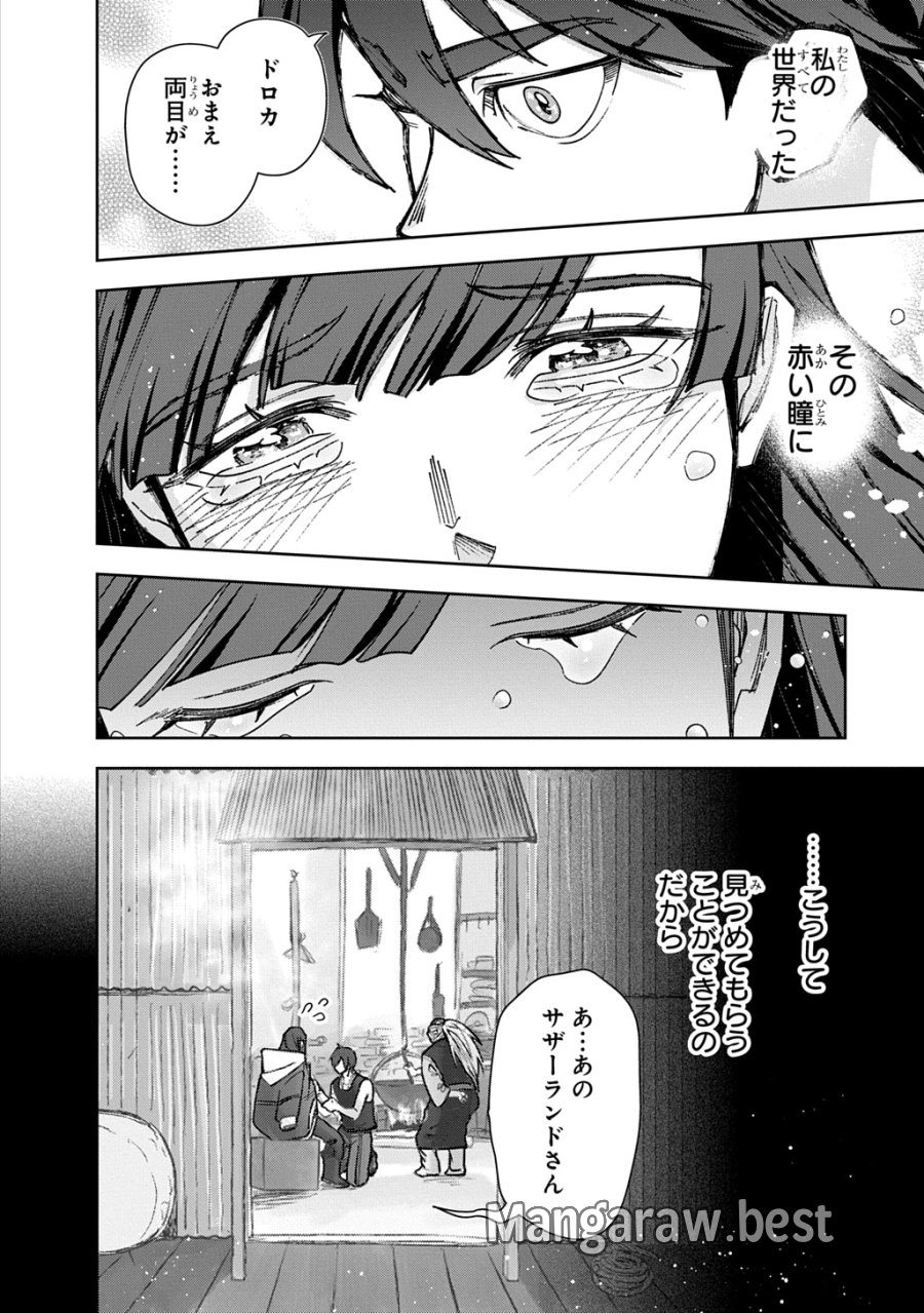 はめつのおうこく 第65.1話 - Trang 4