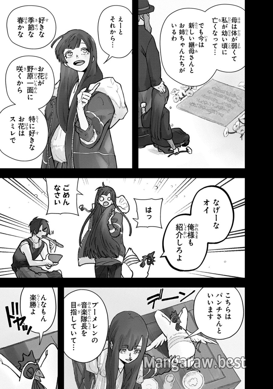 はめつのおうこく 第65.1話 - Trang 7