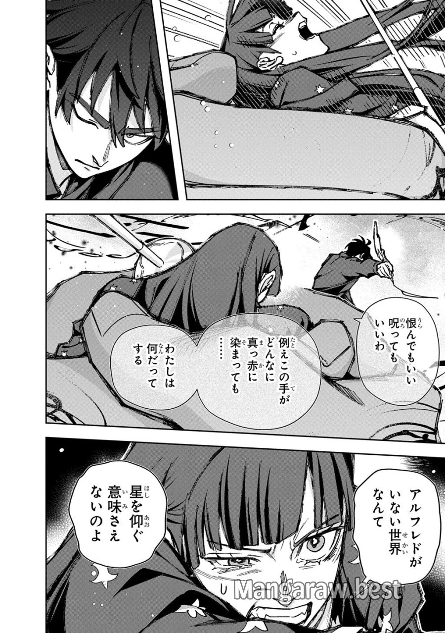 はめつのおうこく 第65.2話 - Trang 12
