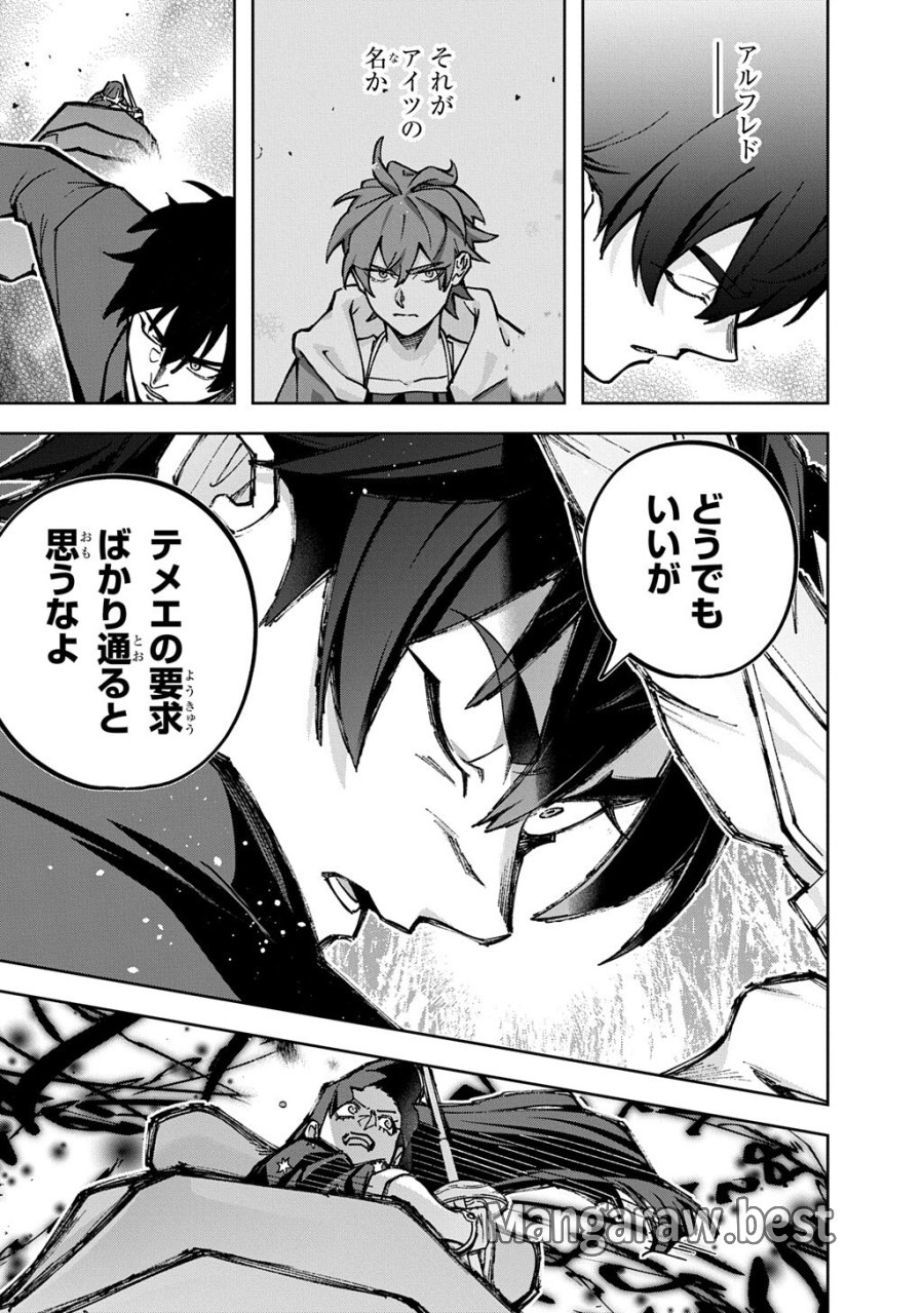 はめつのおうこく 第65.2話 - Trang 13
