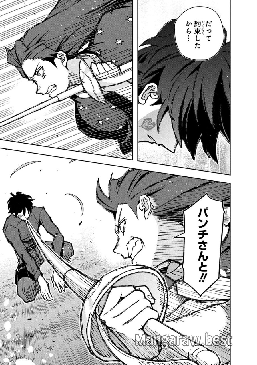 はめつのおうこく 第65.2話 - Trang 19