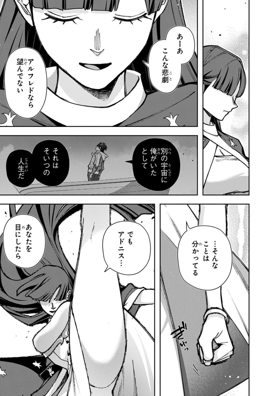はめつのおうこく 第65.2話 - Trang 7