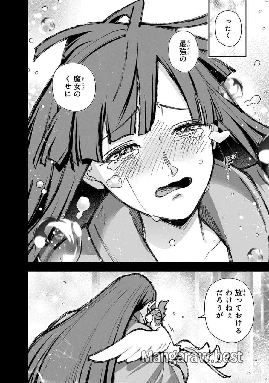 はめつのおうこく 第66話 - Page 10