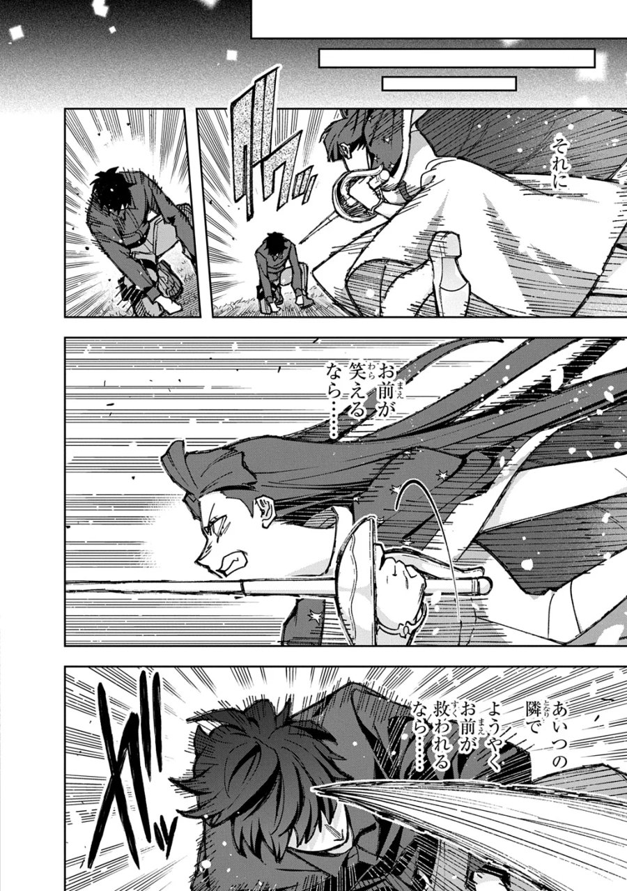 はめつのおうこく 第66話 - Page 14