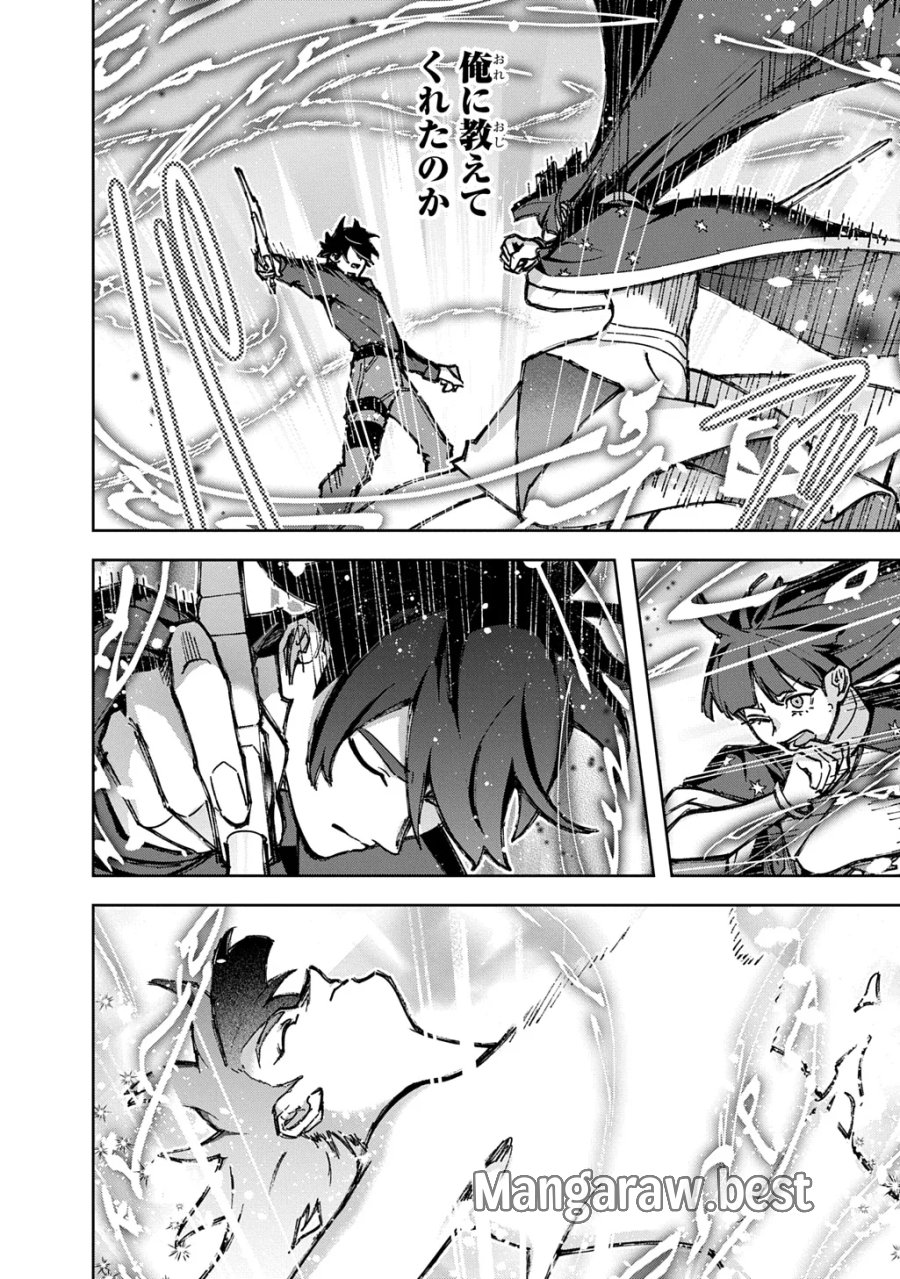 はめつのおうこく 第66話 - Page 24
