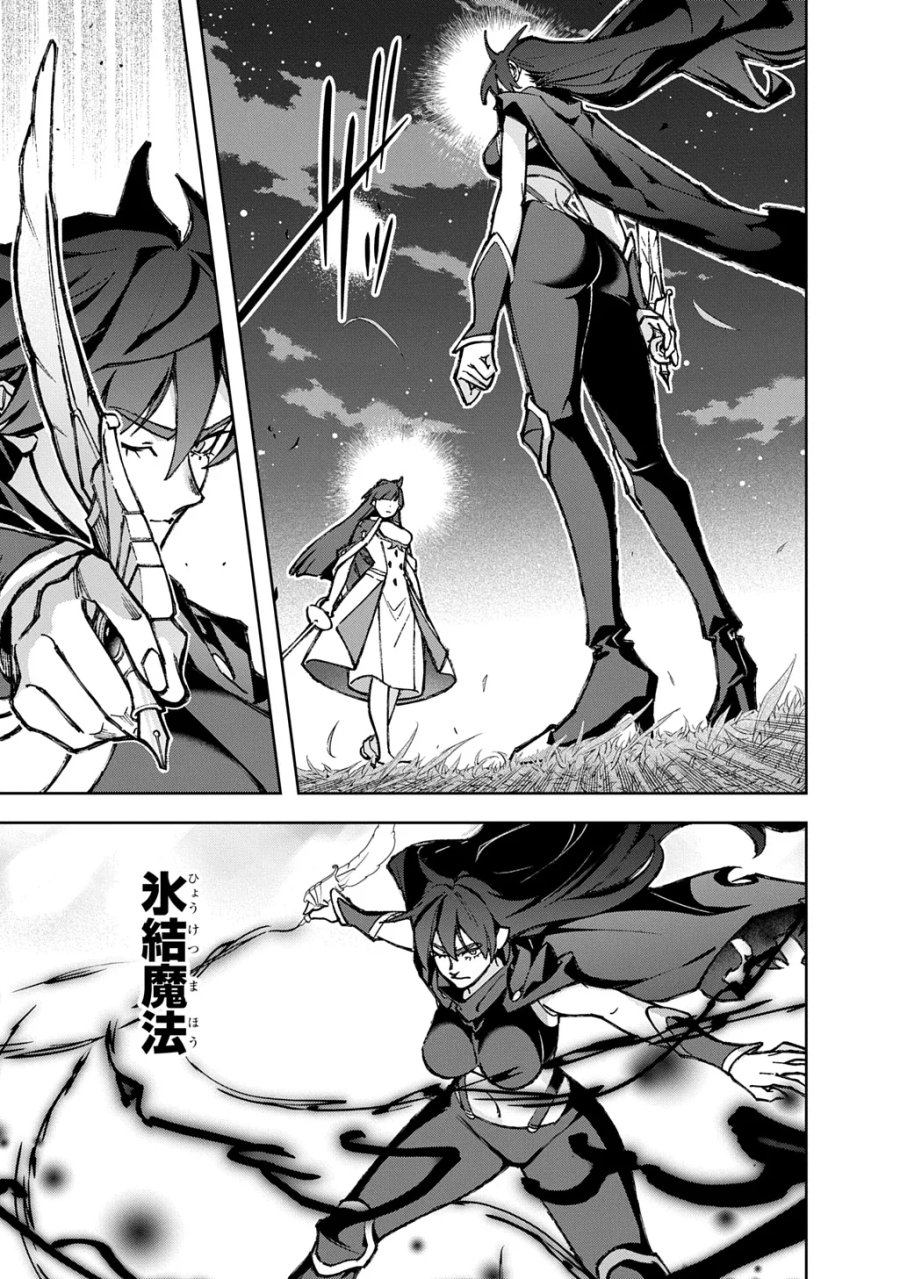 はめつのおうこく 第66話 - Page 29