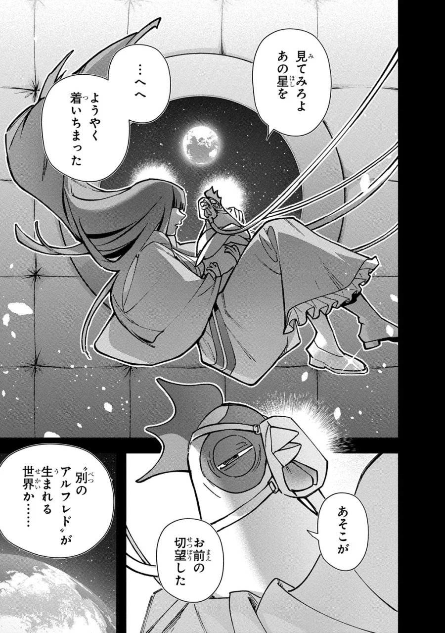はめつのおうこく 第66話 - Page 3