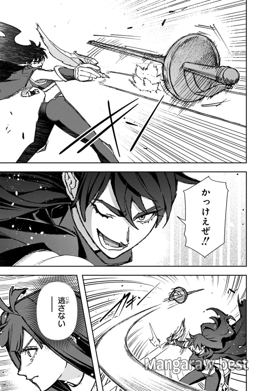 はめつのおうこく 第66話 - Page 37
