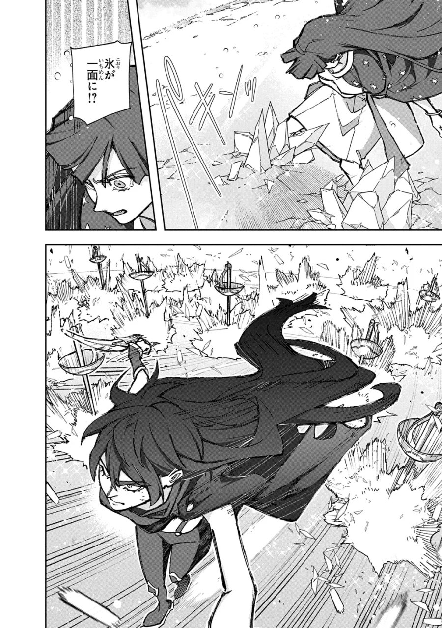 はめつのおうこく 第66話 - Page 40