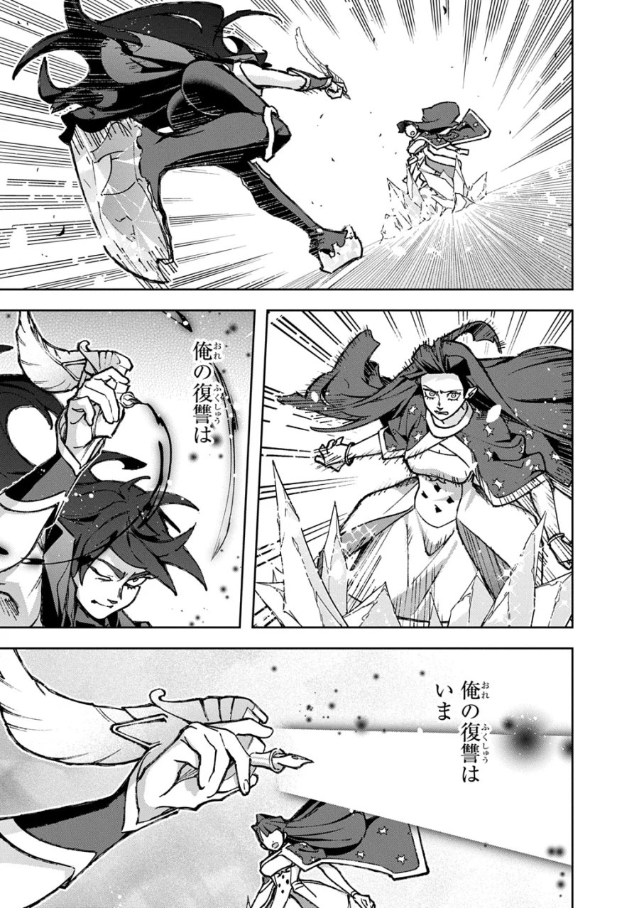 はめつのおうこく 第66話 - Page 41