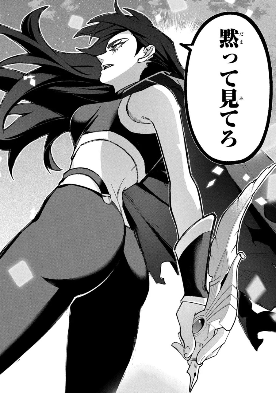 はめつのおうこく 第66話 - Page 54