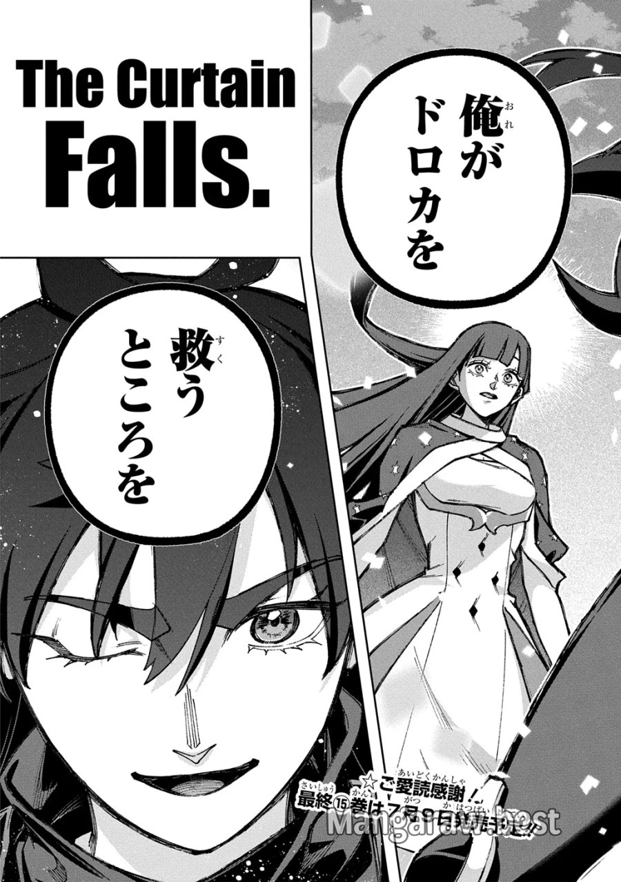 はめつのおうこく 第66話 - Page 55