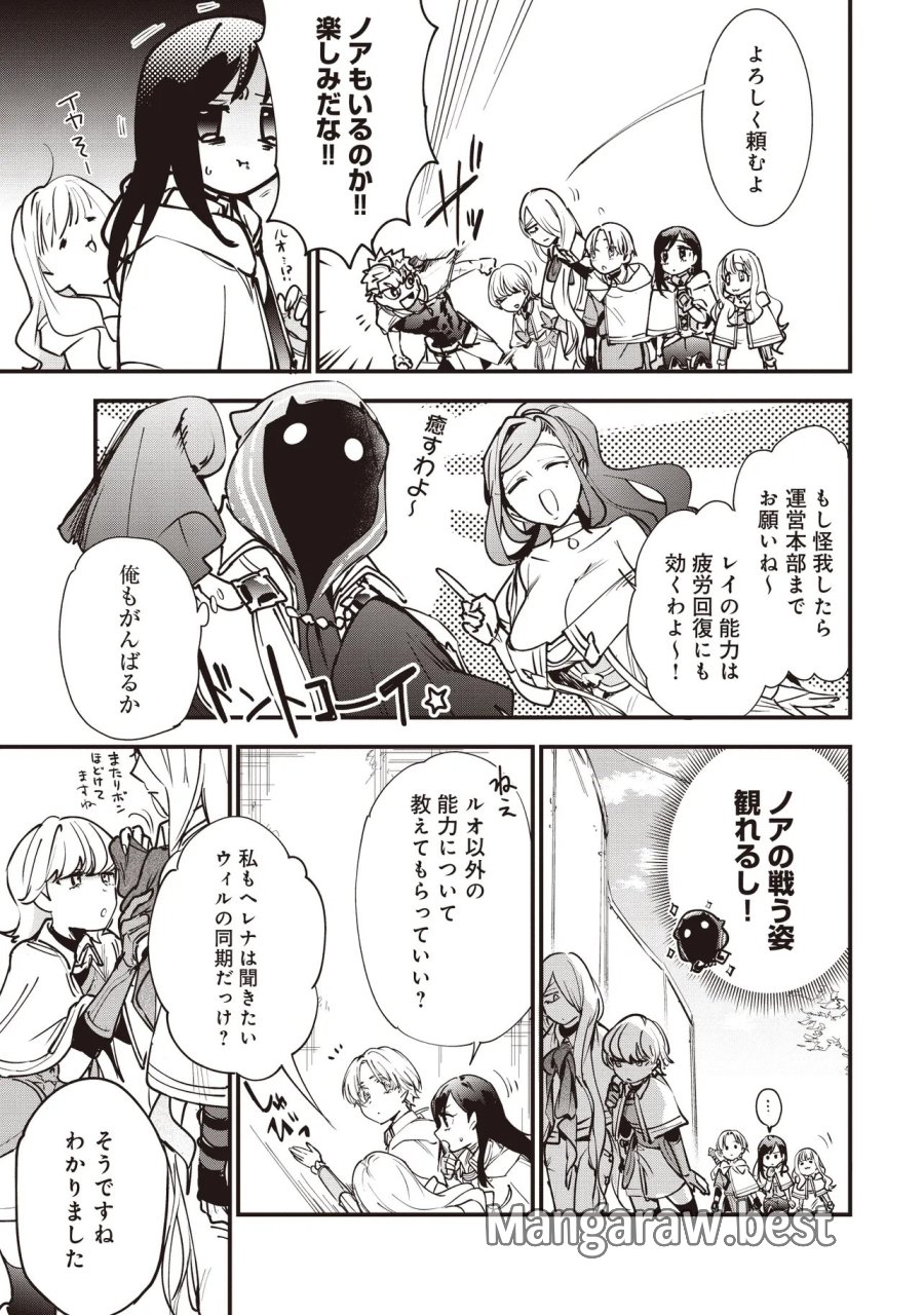 ゲーム世界で魔物に転生してしまった俺、前世で推しだったヒロインを拾ってしまう 第11.1話 - Page 5
