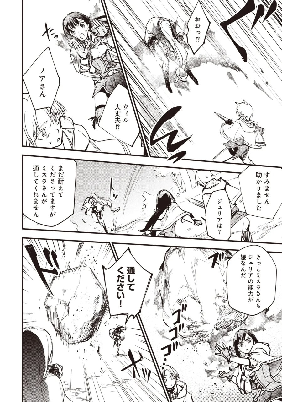 ゲーム世界で魔物に転生してしまった俺、前世で推しだったヒロインを拾ってしまう 第11.2話 - Page 10