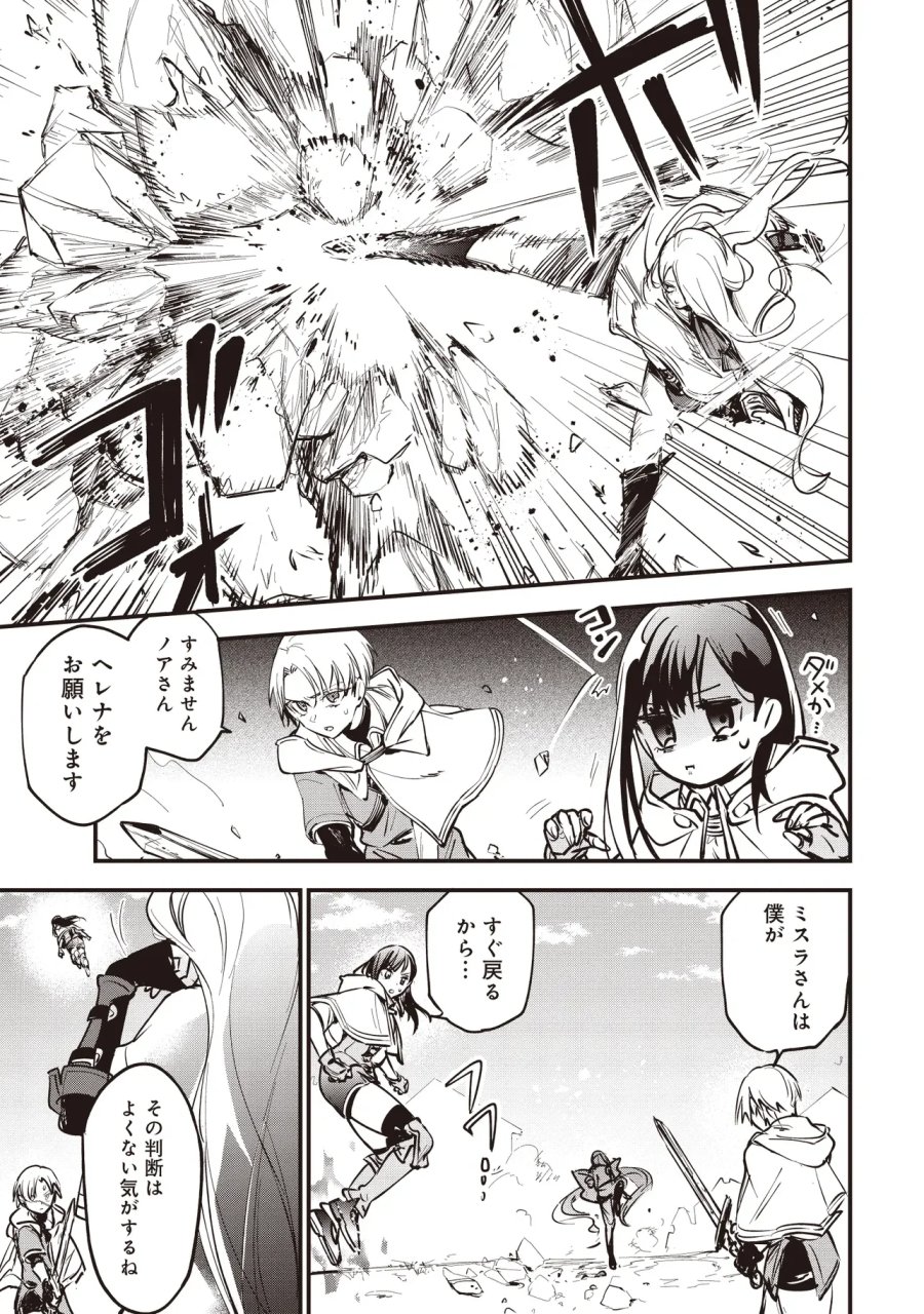 ゲーム世界で魔物に転生してしまった俺、前世で推しだったヒロインを拾ってしまう 第11.2話 - Page 11