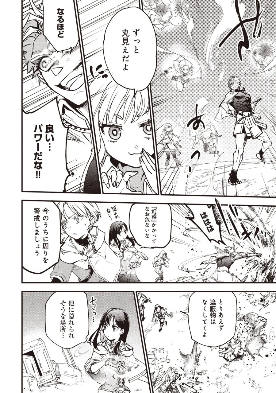 ゲーム世界で魔物に転生してしまった俺、前世で推しだったヒロインを拾ってしまう 第11.2話 - Page 2