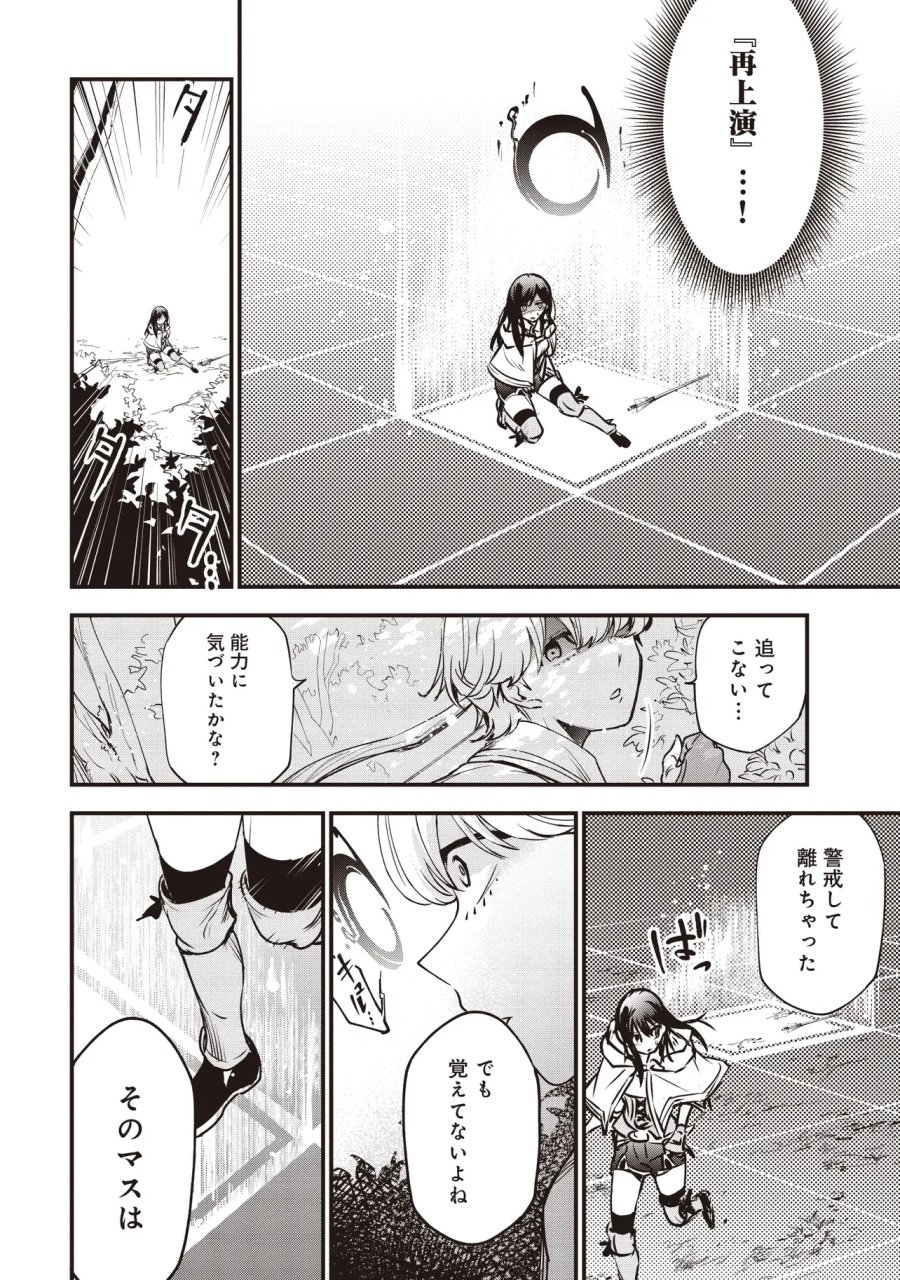 ゲーム世界で魔物に転生してしまった俺、前世で推しだったヒロインを拾ってしまう 第11.2話 - Page 6