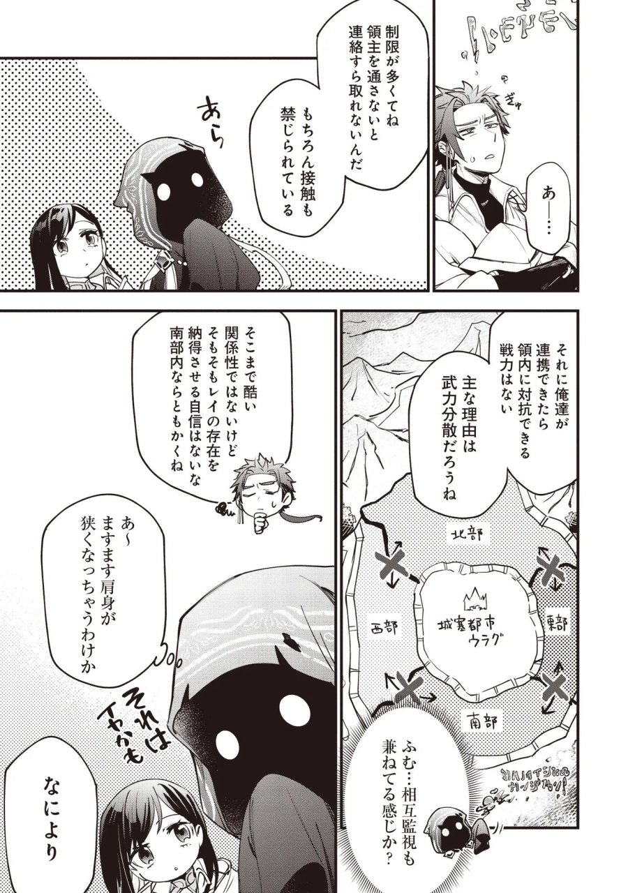 ゲーム世界で魔物に転生してしまった俺、前世で推しだったヒロインを拾ってしまう 第10.2話 - Page 3