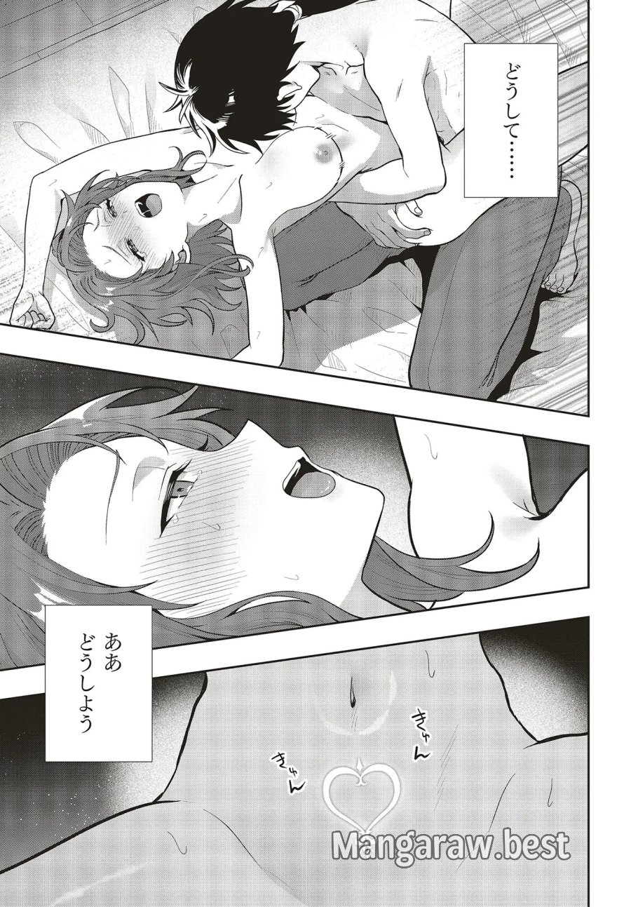 ハブられルーン使いの異世界冒険譚 第6.2話 - Trang 17