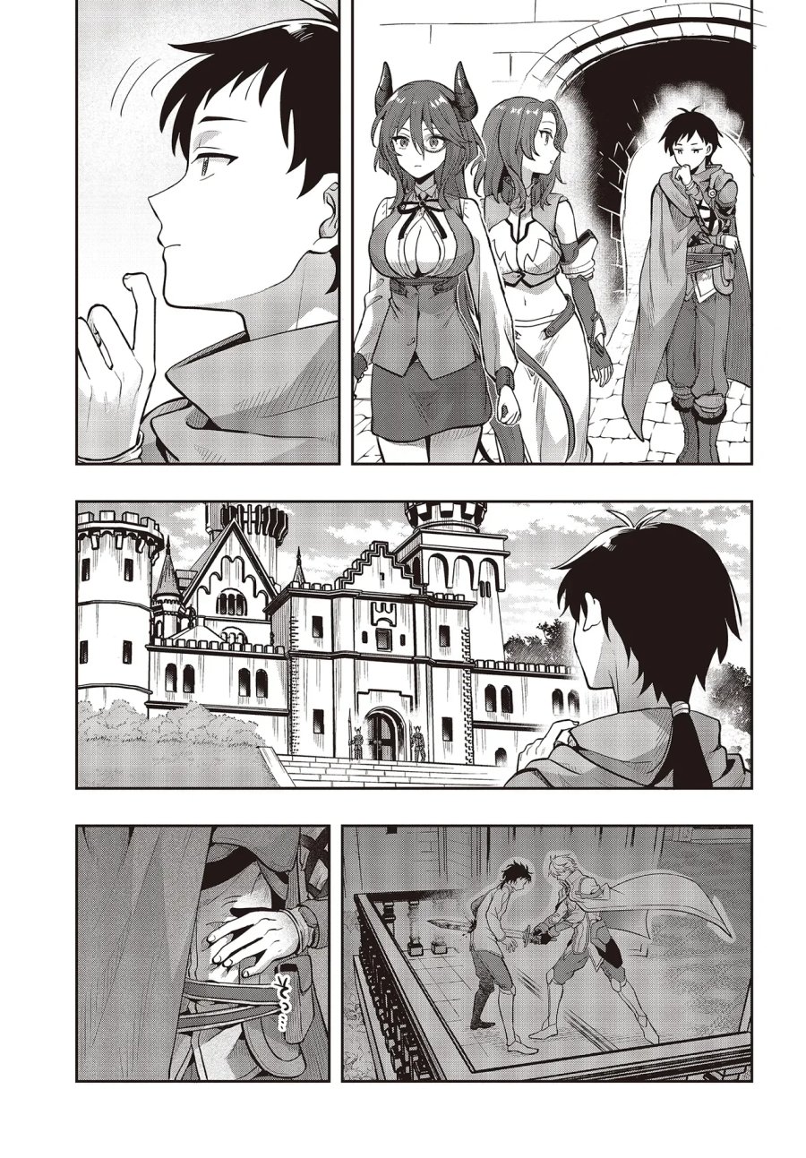 ハブられルーン使いの異世界冒険譚 第8.1話 - Page 5