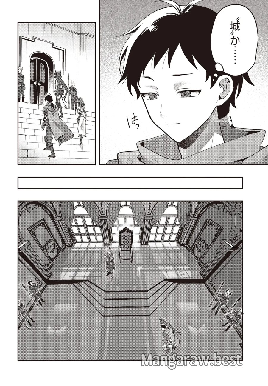 ハブられルーン使いの異世界冒険譚 第8.1話 - Page 6