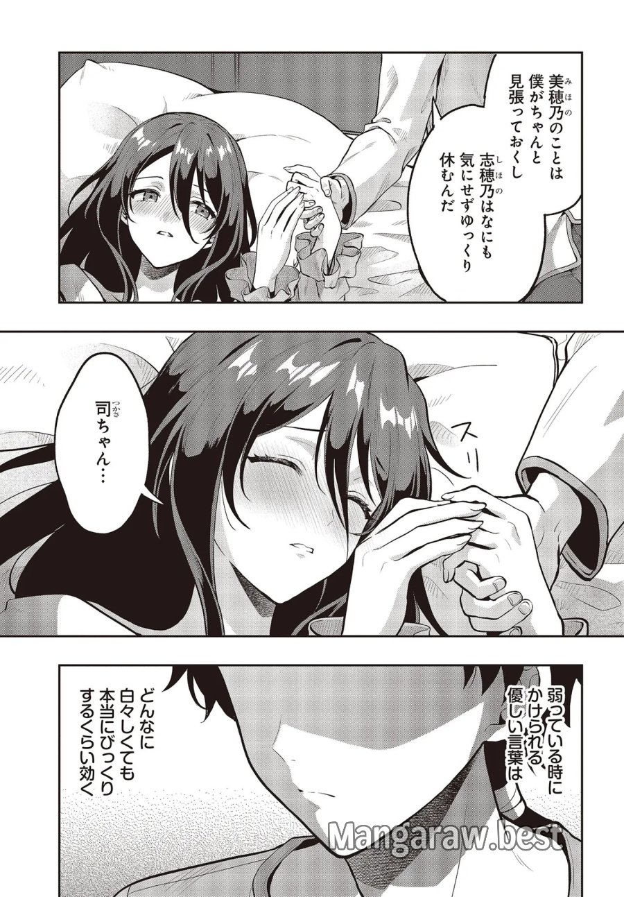 ハブられルーン使いの異世界冒険譚 第7.1話 - Page 11
