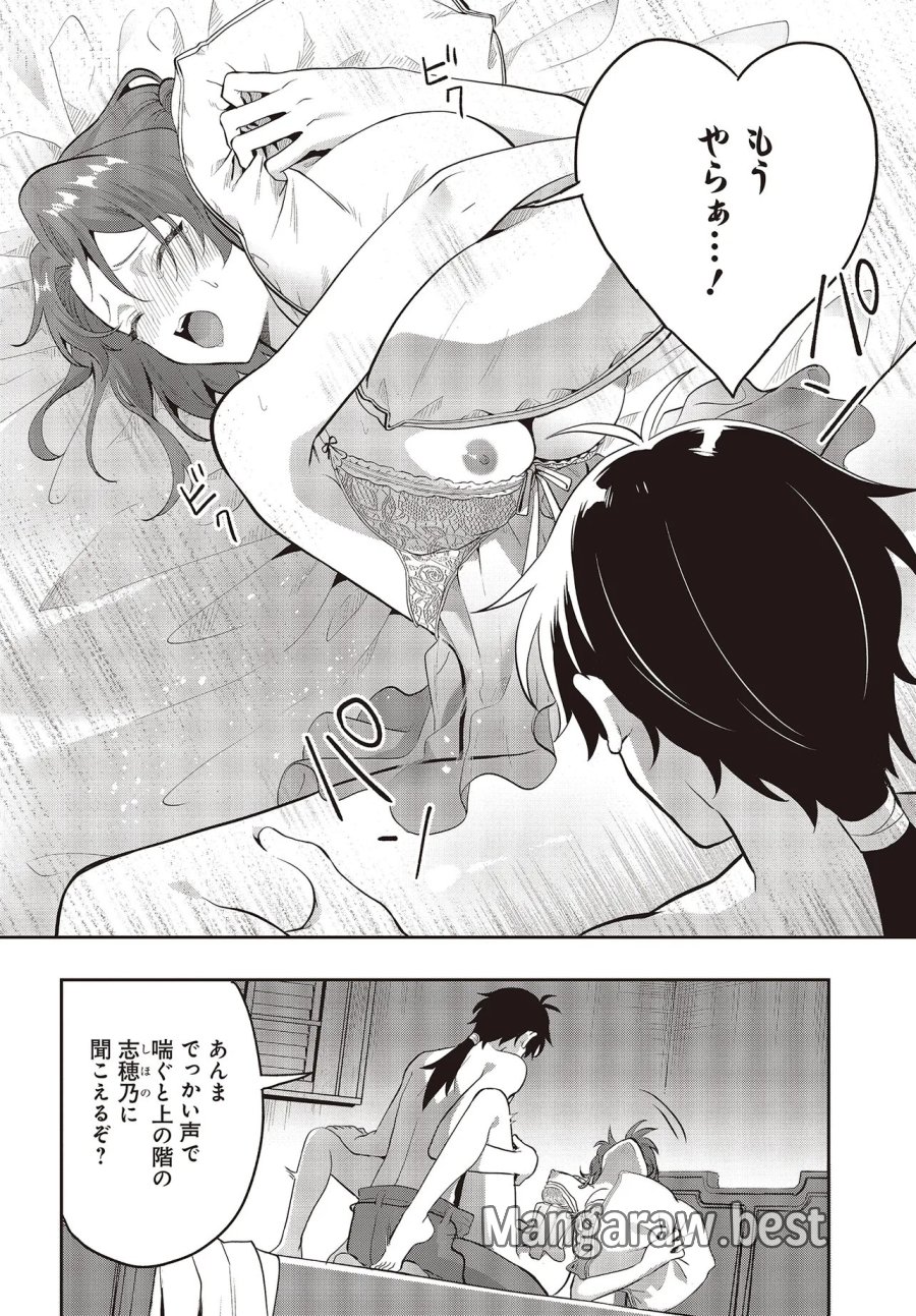 ハブられルーン使いの異世界冒険譚 第7.1話 - Page 14