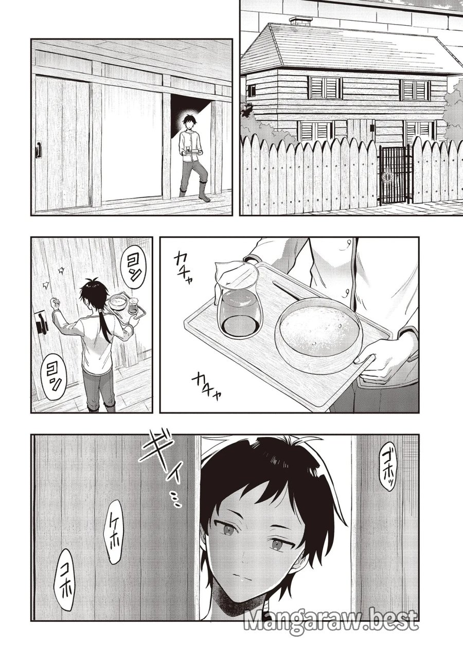ハブられルーン使いの異世界冒険譚 第7.1話 - Page 2