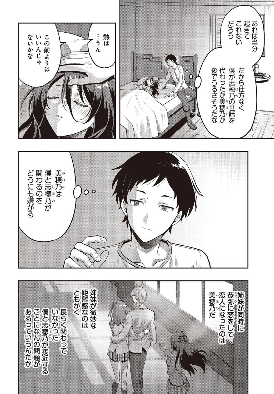 ハブられルーン使いの異世界冒険譚 第7.1話 - Page 8