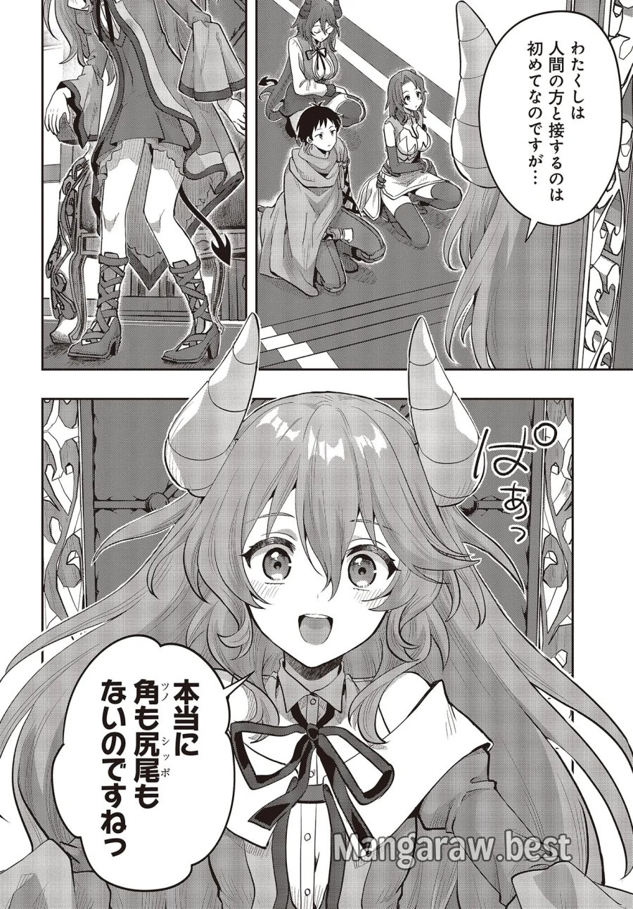 ハブられルーン使いの異世界冒険譚 第8.2話 - Page 5