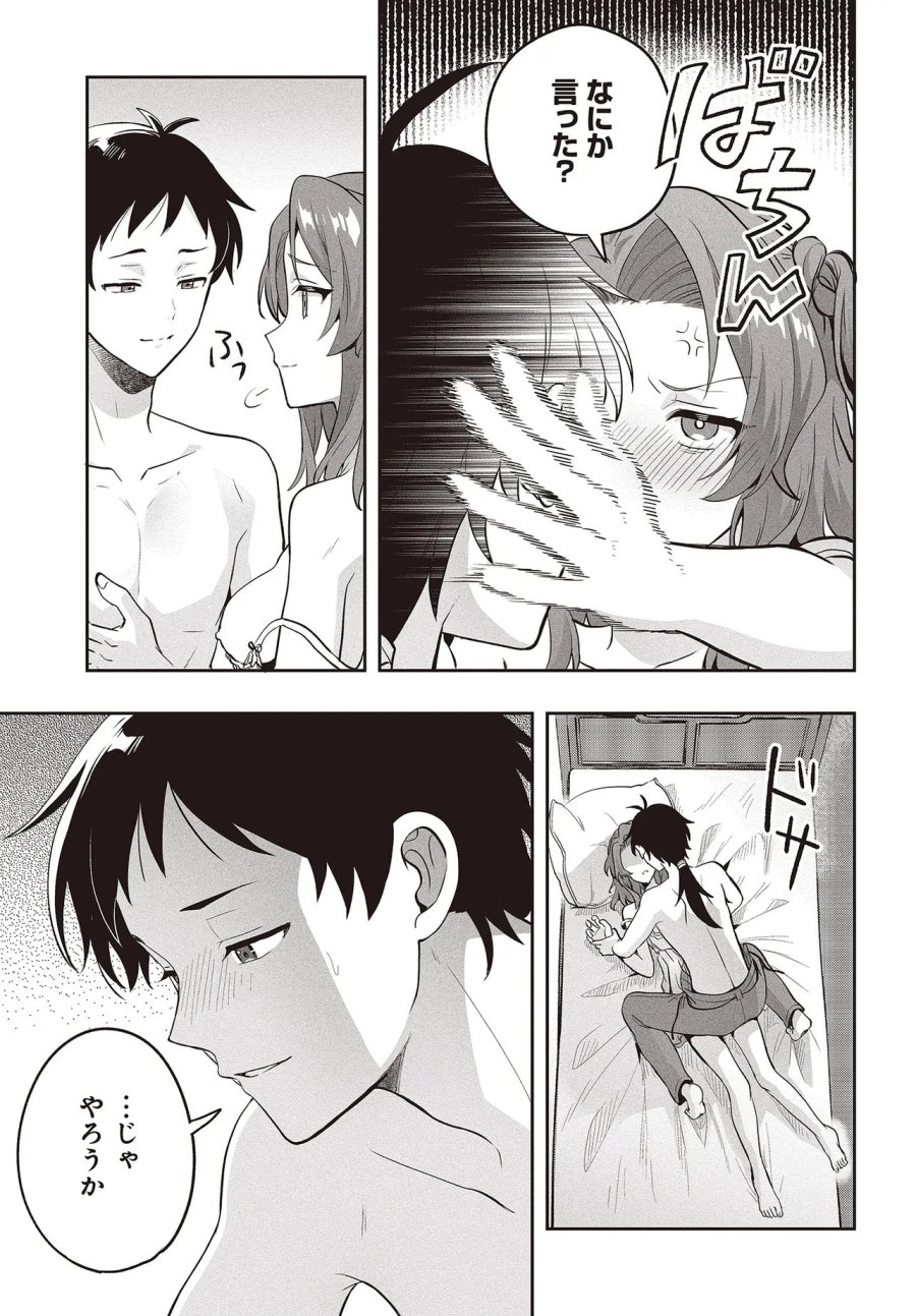 ハブられルーン使いの異世界冒険譚 第7.2話 - Page 8