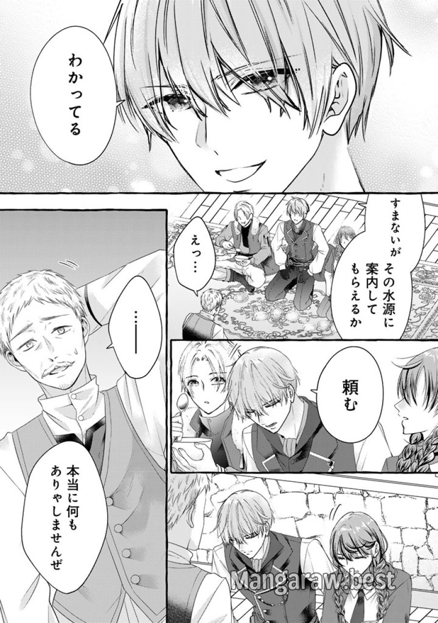 虐げられた秀才令嬢と隣国の腹黒研究者様の甘やかな薬草実験室 第19話 - Trang 15