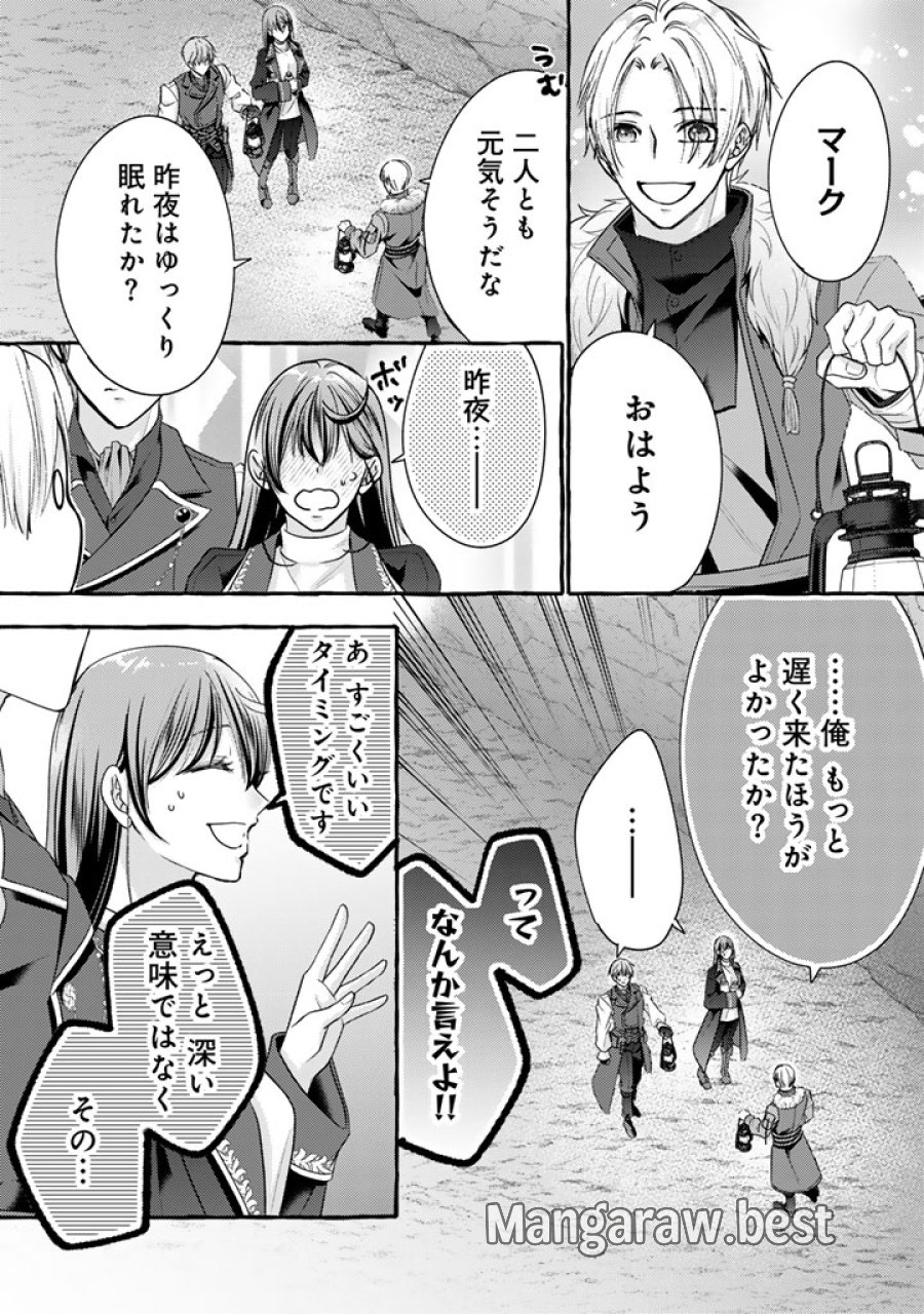 虐げられた秀才令嬢と隣国の腹黒研究者様の甘やかな薬草実験室 第19話 - Trang 7