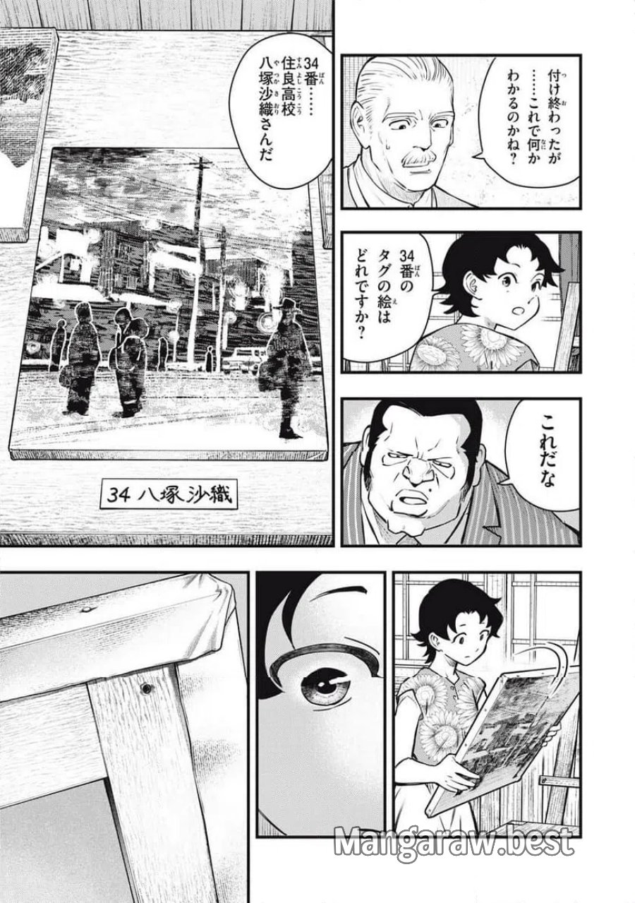 中禅寺先生物怪講義録 先生が謎を解いてしまうから。 第75話 - Page 13