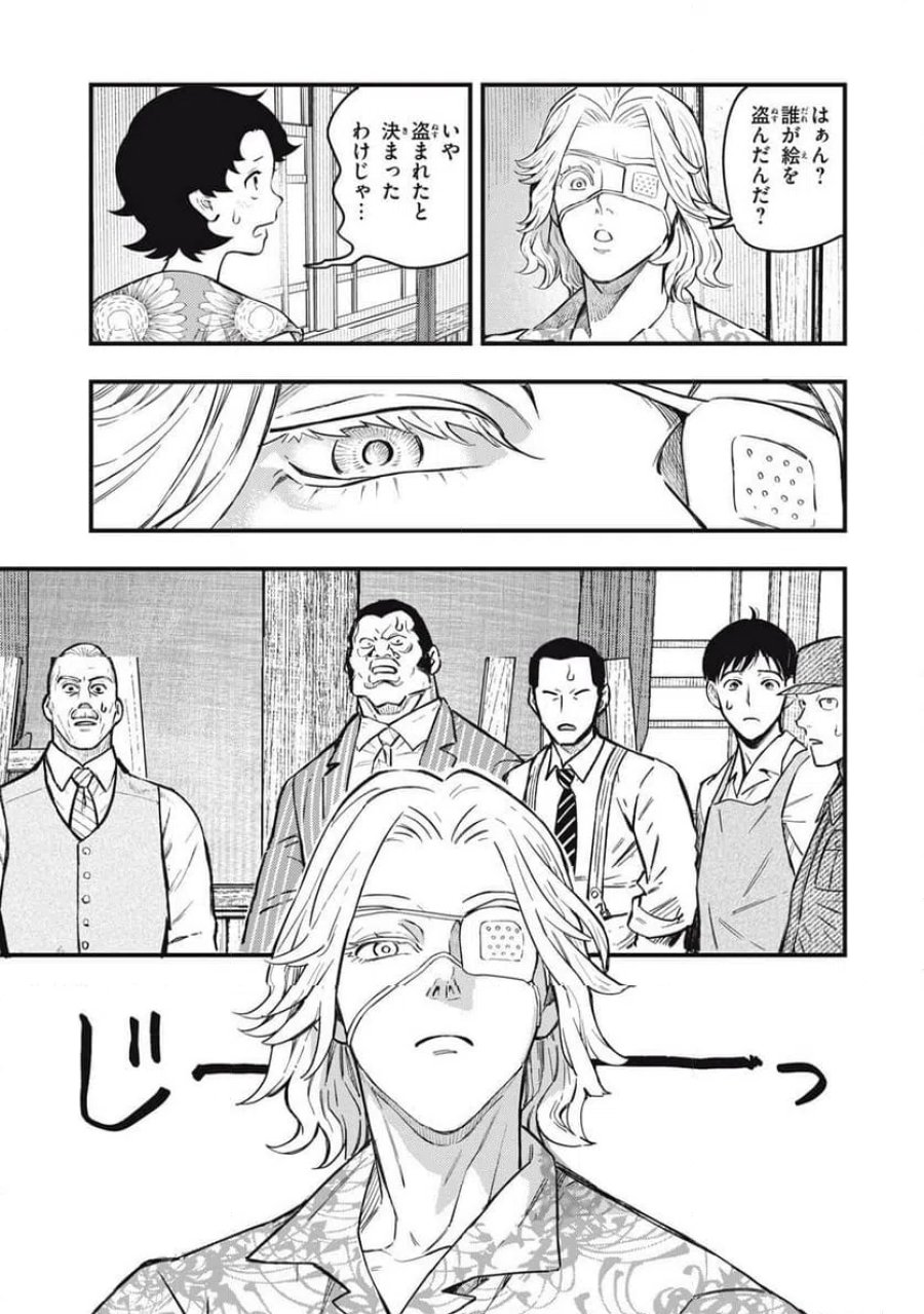 中禅寺先生物怪講義録 先生が謎を解いてしまうから。 第75話 - Page 5