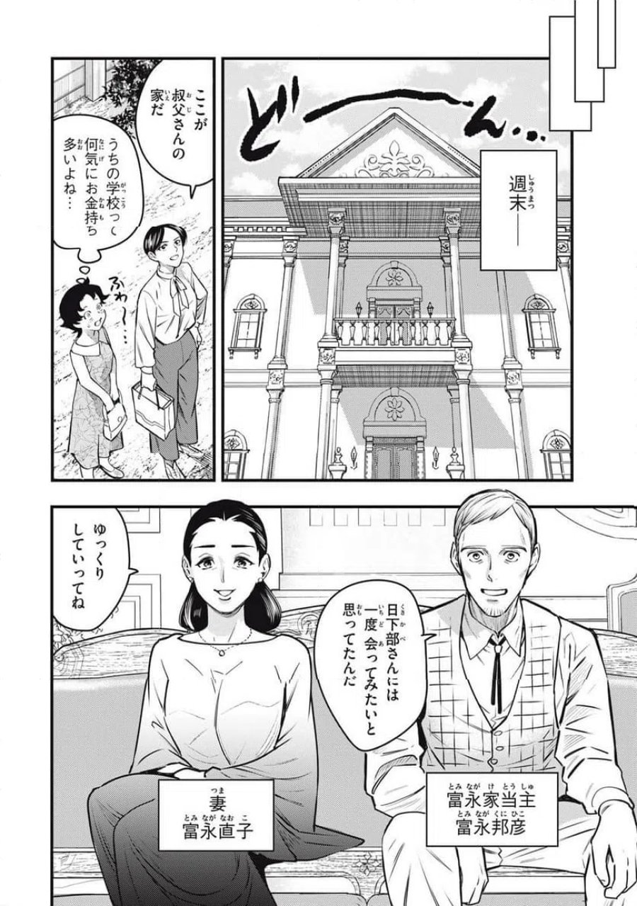 中禅寺先生物怪講義録 先生が謎を解いてしまうから。 第77話 - Page 14
