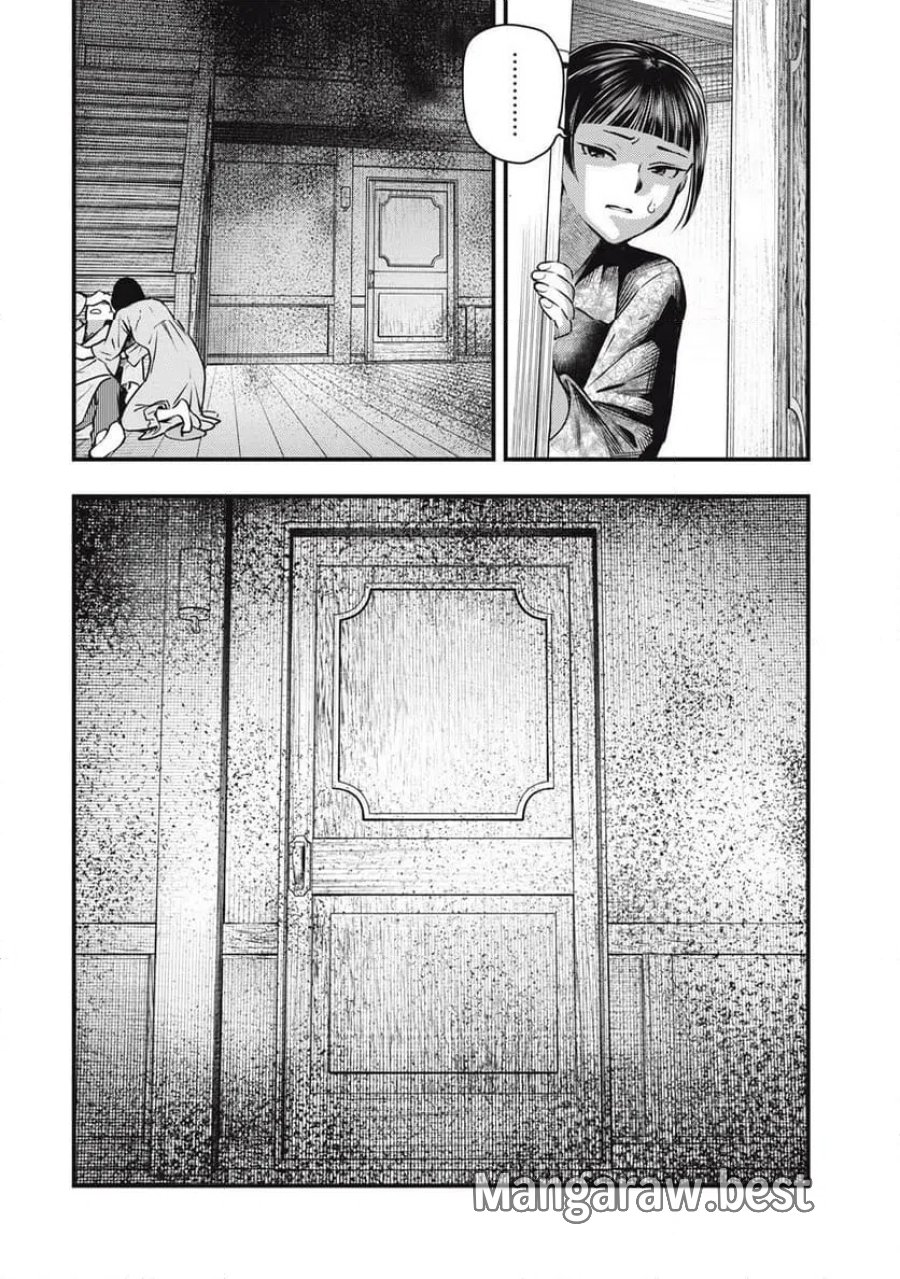 中禅寺先生物怪講義録 先生が謎を解いてしまうから。 第77話 - Page 2